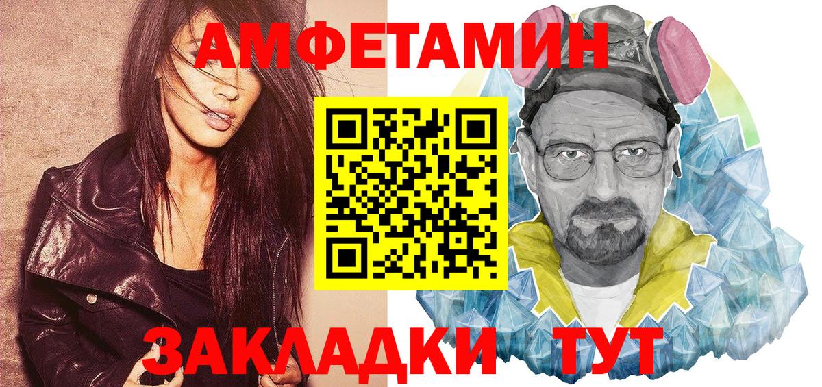 АМФЕТАМИН VHQ Тулун