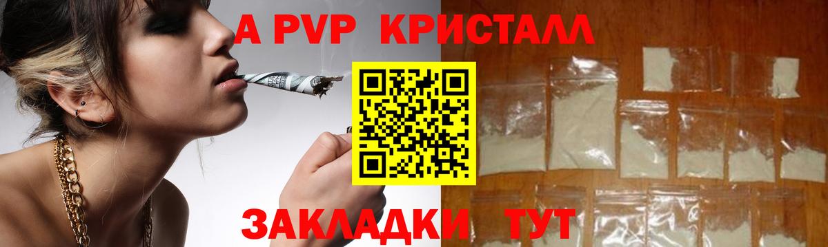 Альфа ПВП Соль  Вход с VPN  A-PVP  Тулун 