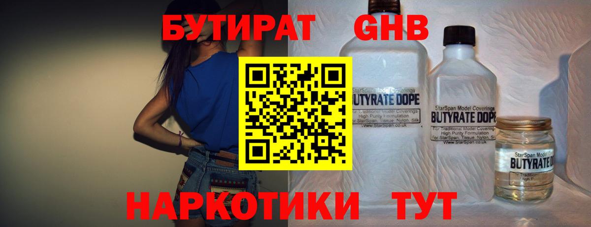 Тулун  Бутират BDO  Вход с VPN 