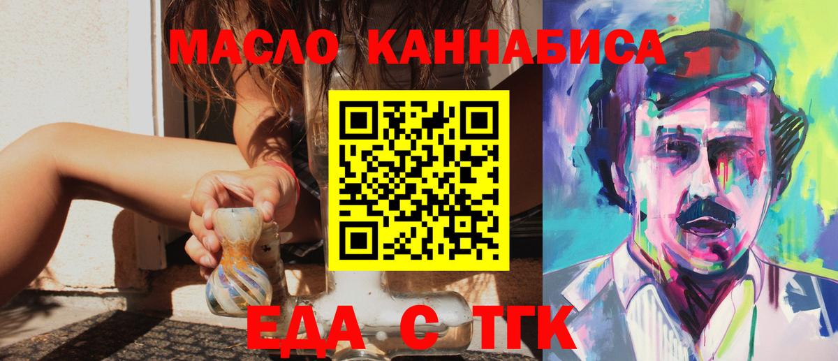 Cannafood конопля Тулун