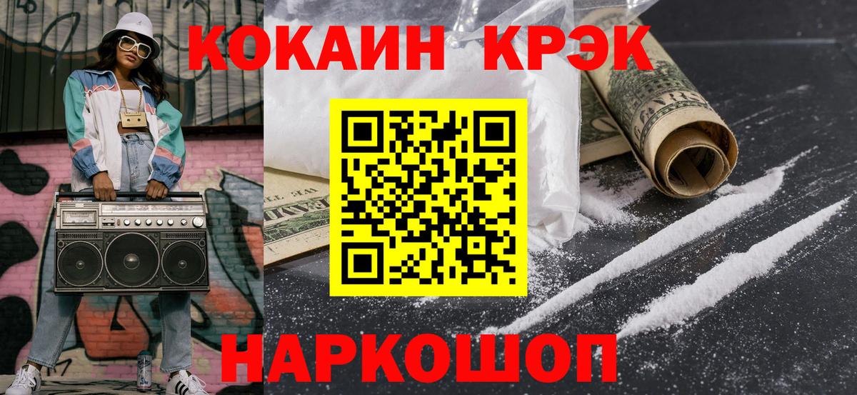 Кокаин Боливия  Вход с VPN  Тулун 