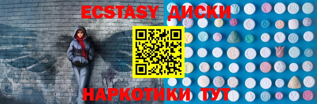 ЭКСТАЗИ таблы Тулун