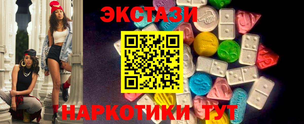 Тулун  ЭКСТАЗИ таблы  Ecstasy  Вход с VPN 