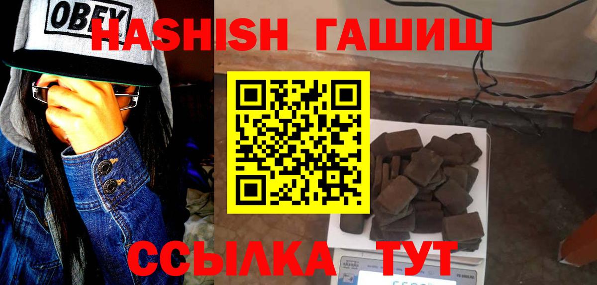 Гашиш убойный  Гашиш  Тулун  ГАШ индика сатива  Вход с VPN 