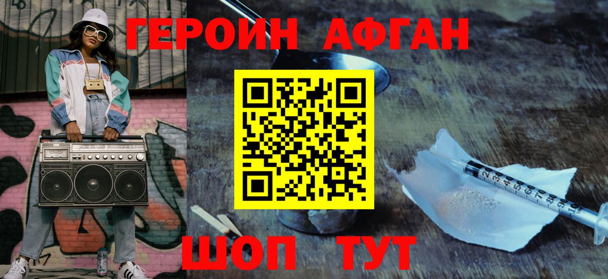 Героин герыч Тулун