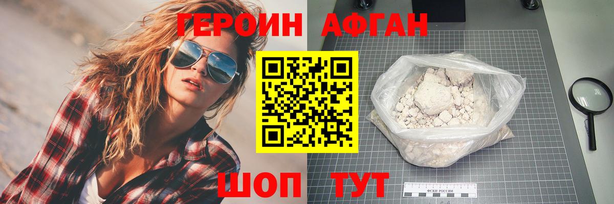 ГЕРОИН герыч  Вход с VPN  ГЕРОИН  Тулун 
