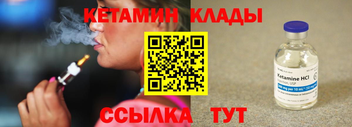 Тулун  КЕТАМИН ketamine  Вход с VPN 