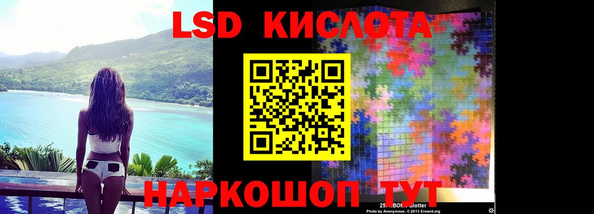ЛСД экстази  Вход с VPN  Лсд 25 экстази ecstasy  Тулун  LSD-25 экстази кислота 