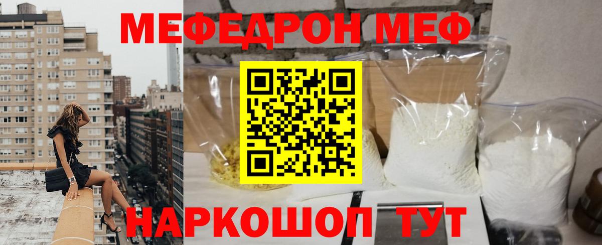 Тулун  МЯУ-МЯУ  Мефедрон  Вход с VPN  МЕФ 4 MMC  даркнет сайт  МЯУ-МЯУ мука 