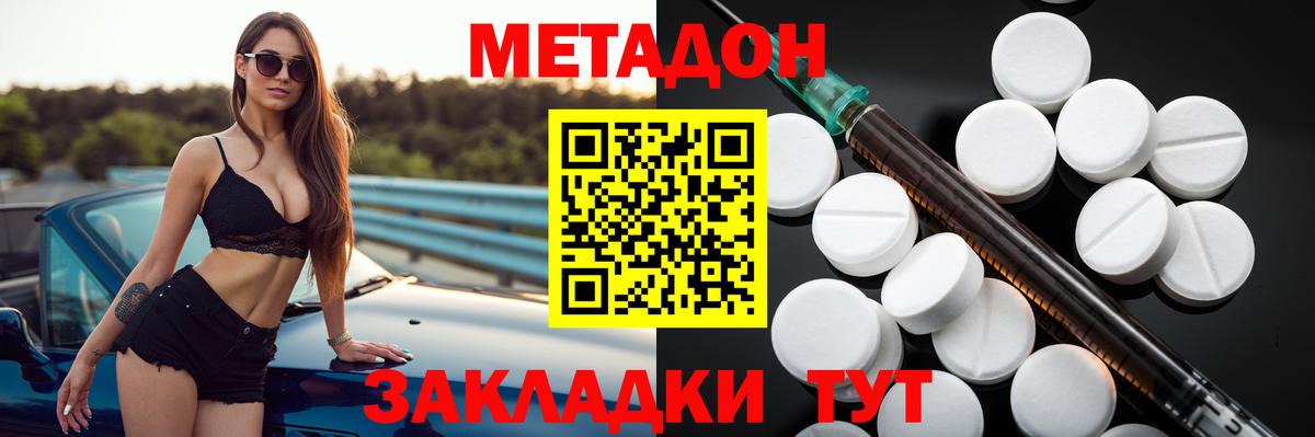 Тулун  Метадон кристалл  Метадон мёд  Вход с VPN 