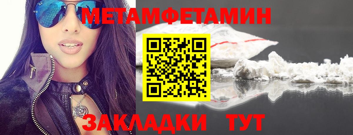 Тулун  Метамфетамин пудра  Вход с VPN 