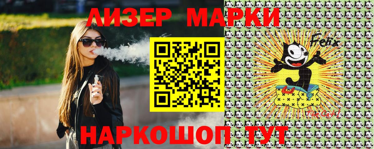 Марки N-bome 1,5мг  купить  цена  Тулун  Вход с VPN 