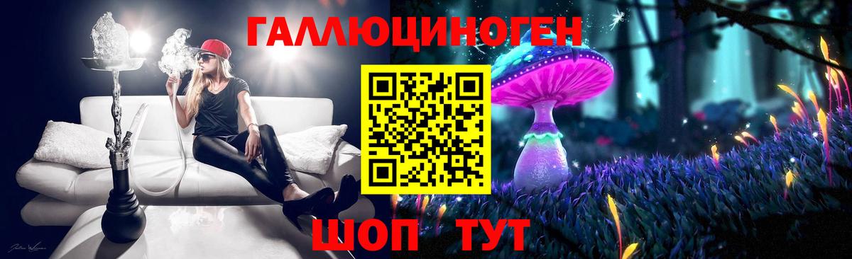 Галлюциногенные грибы мухоморы Тулун