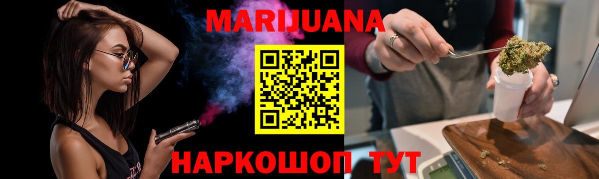 Тулун  Бошки марихуана THC 21%  Марихуана Bruce Banner  Вход с VPN 